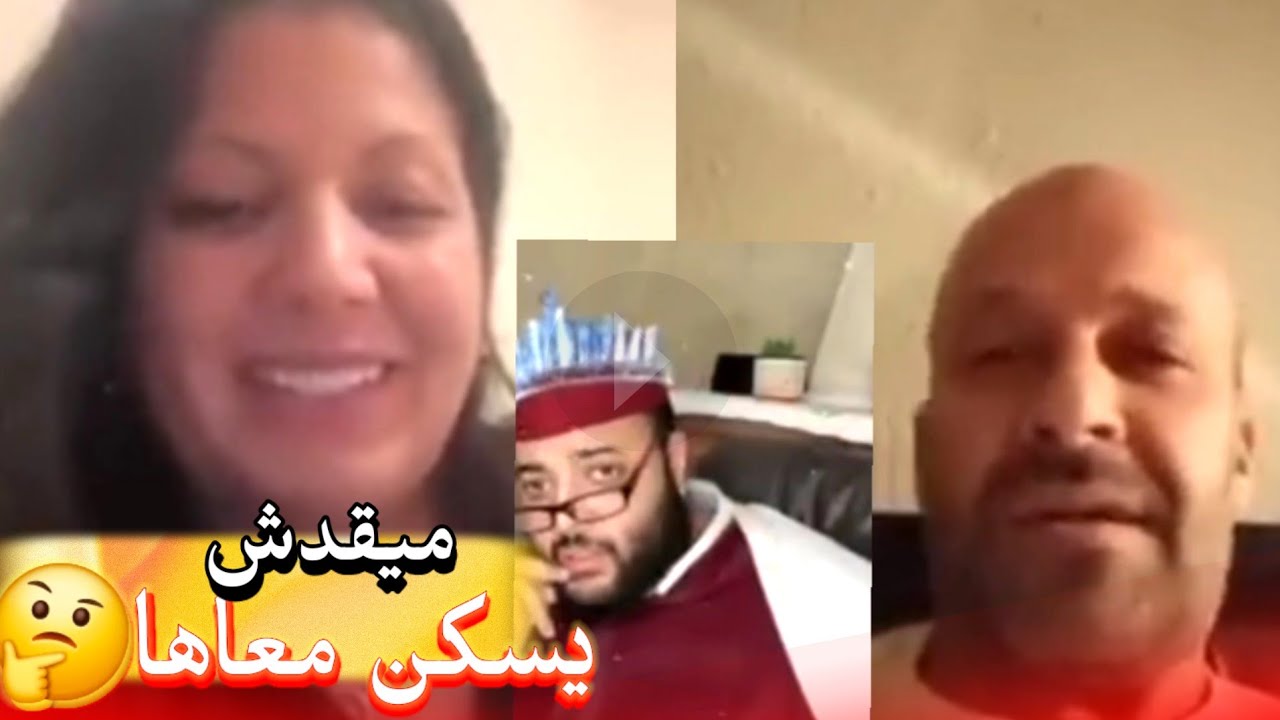 زواج مع الفقيه أطرف المواقف 💍 .Funny moments in Morocco 2026