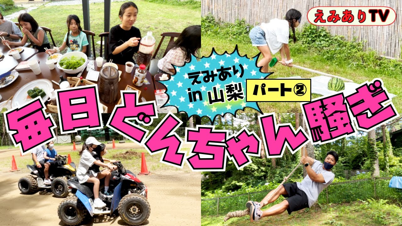 【山梨旅行②】アメリカの日本人家族が毎日大騒ぎして楽しかった４日間の記録 - 後編！☆ Trip to Oshino-Hakkai in Yamanashi ②