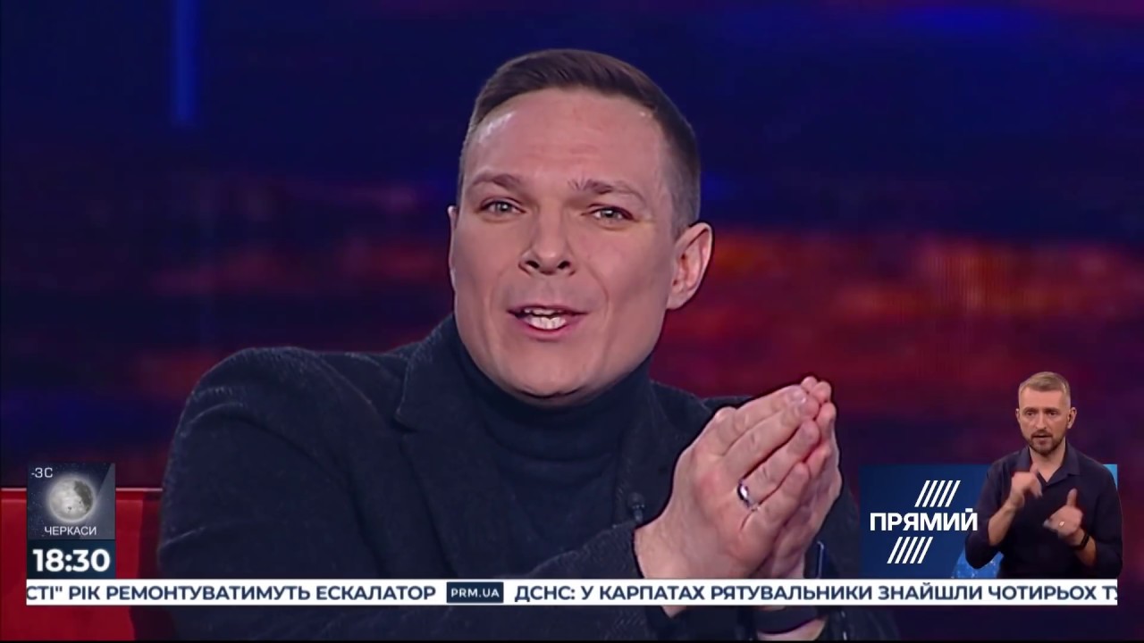 Перепалка  між Балицьким і Висоцьким у прямому ефірі на «Прямому»