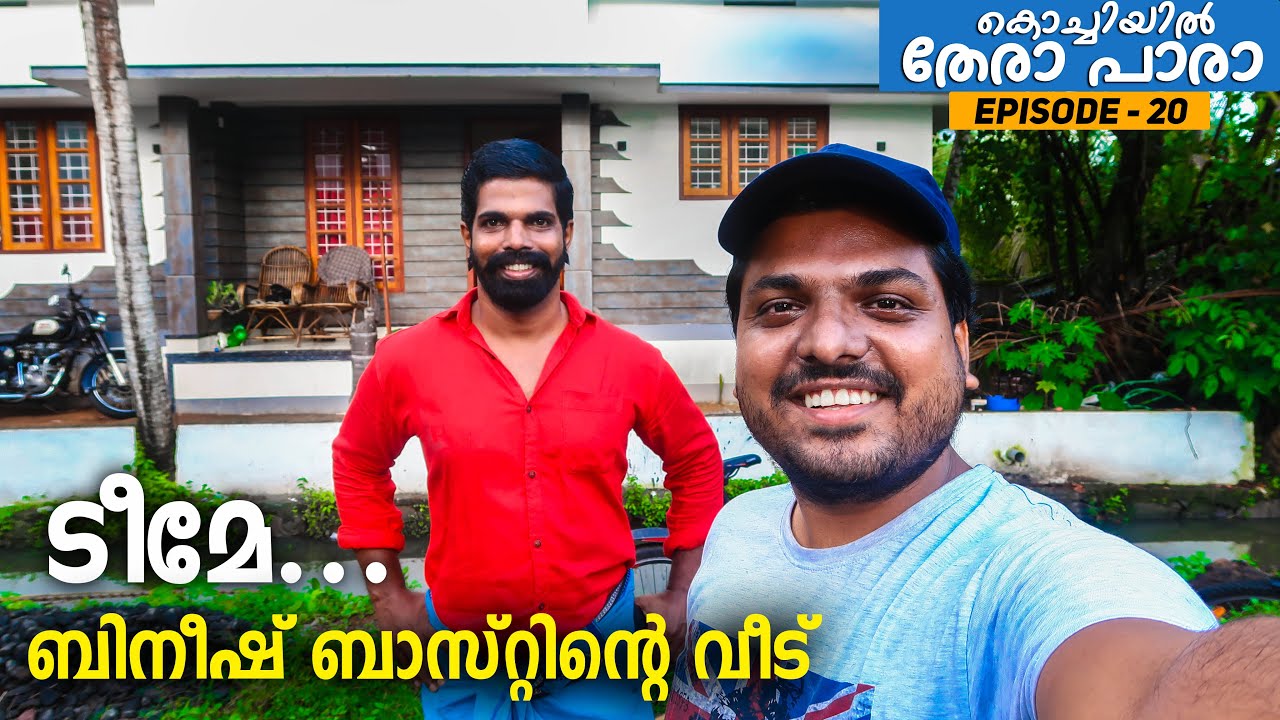 EP #20 - ACTOR BINEESH BASTIN'S HOUSE | കൊച്ചിയിൽ തേരാ പാരാ | SHERINZ VLOG