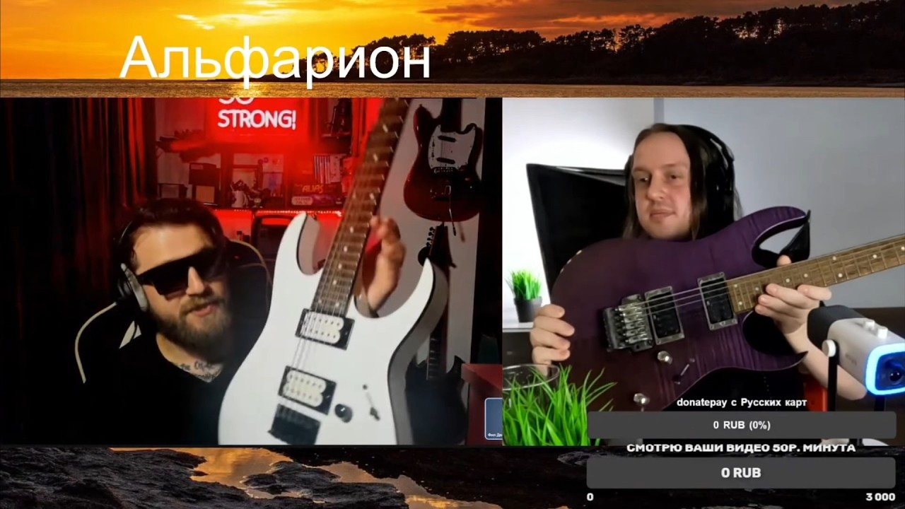 ЛУЧШЕЕ С ПОДКАСТА ФИЛ ДВА ПЛЮС И АЛЬФАРИОН! ОБСУЖДАЕМ RIFF RUMBLE ФРЕДГИТАРИСТ VS ПЕННИВАЙЗ!