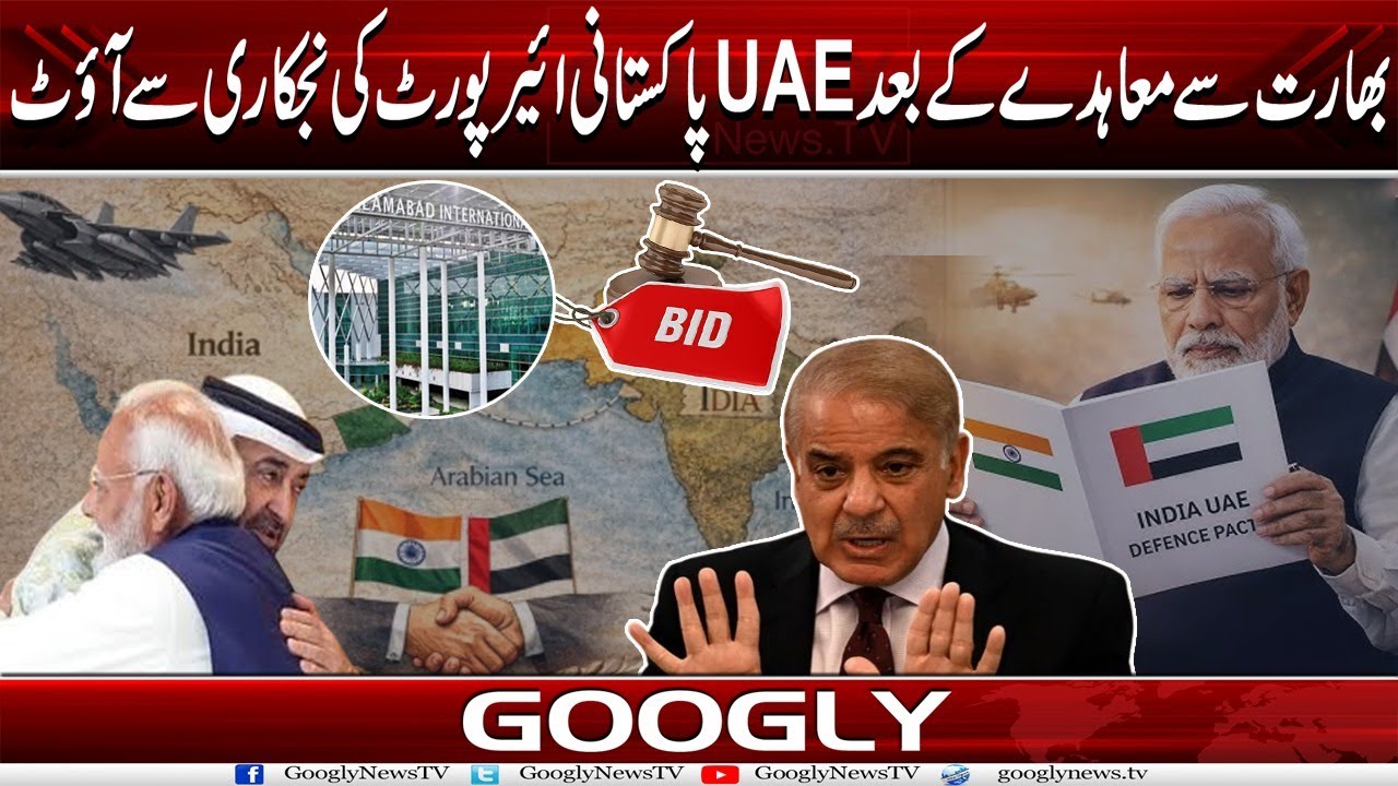 India Sai Agreement Kai Baad UAE Pakistani Airport Kei Nijkari Sai Out | Googly News TV