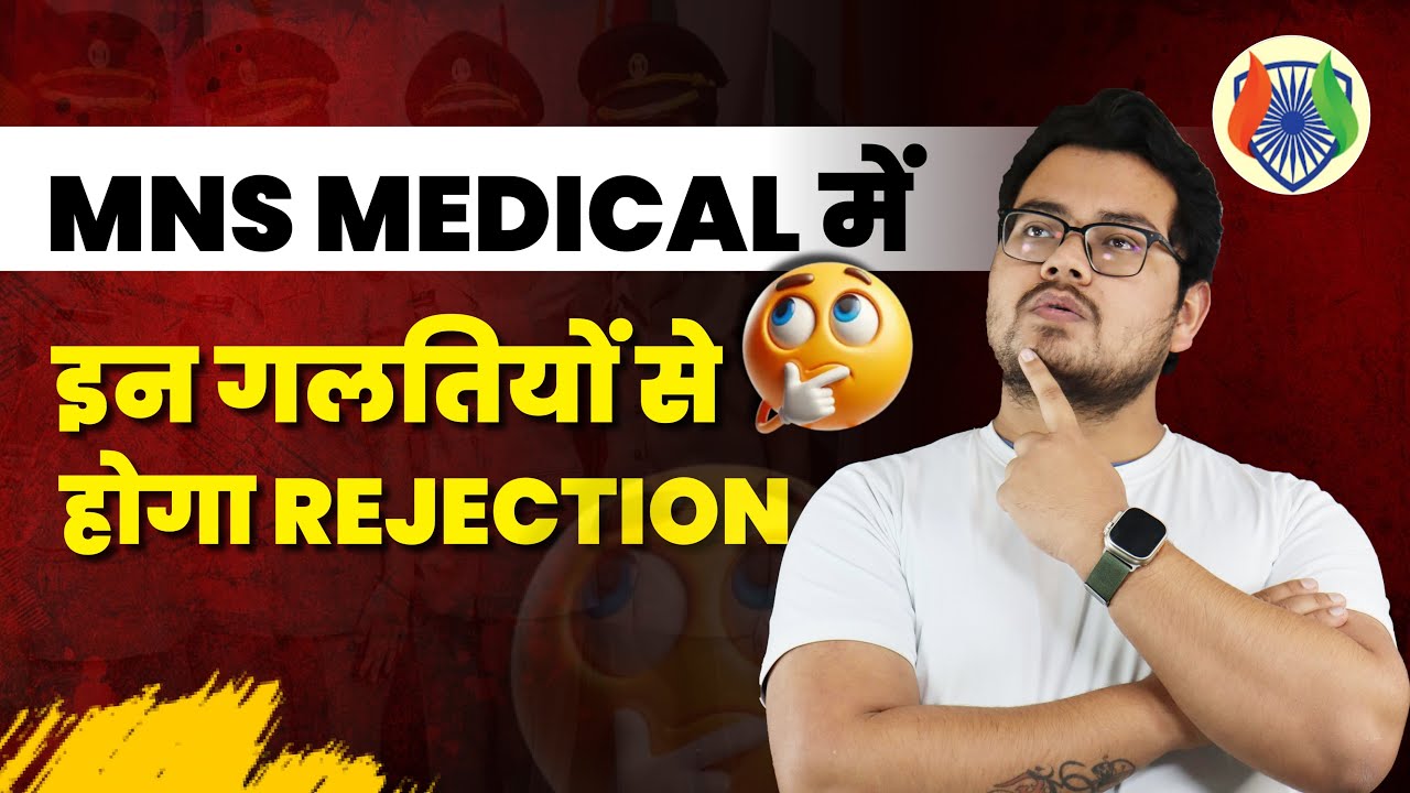 Biggest reason for REJECTION in MNS | MNS Medical Test Kaise Hota hai | MNS Medical Test Criteria