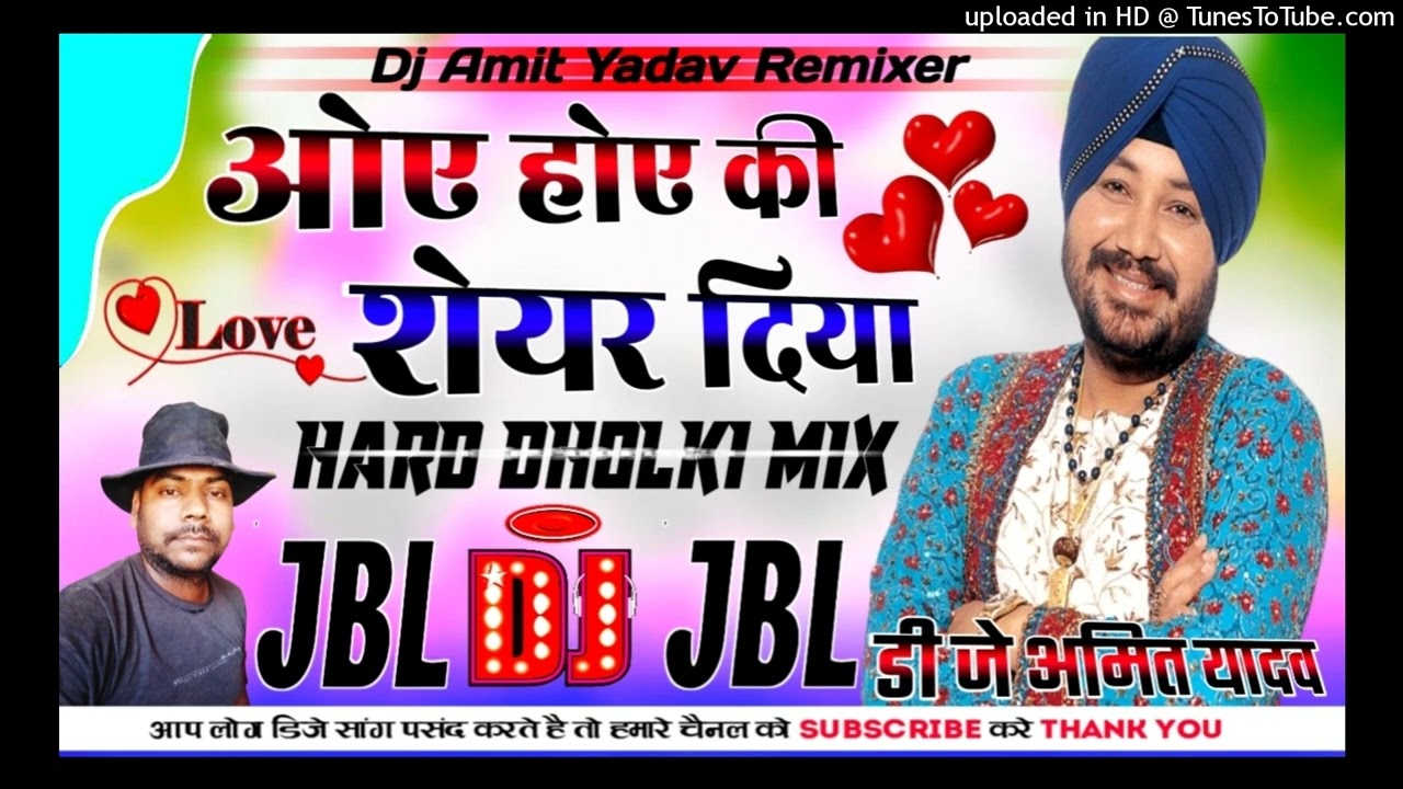 Oye Hoye Kudiya Share Diya !!Hard Dholki Mix !!Dj Amit Yadav Remixer