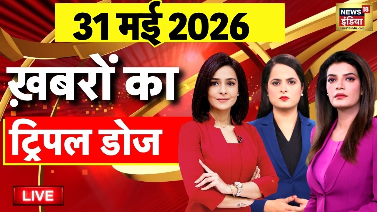 Today's Morning News LIVE: Abhishek Banerjee Attack Video | Illegal Bangladeshi | Siddaramaiah
