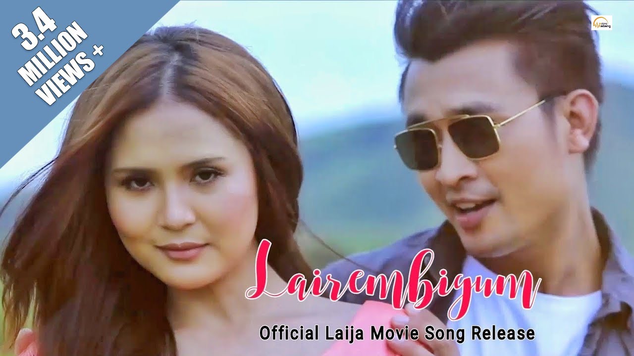 Lairembigum || Shilheiba & Sushmita || Laija Movie Official Song Release 2018