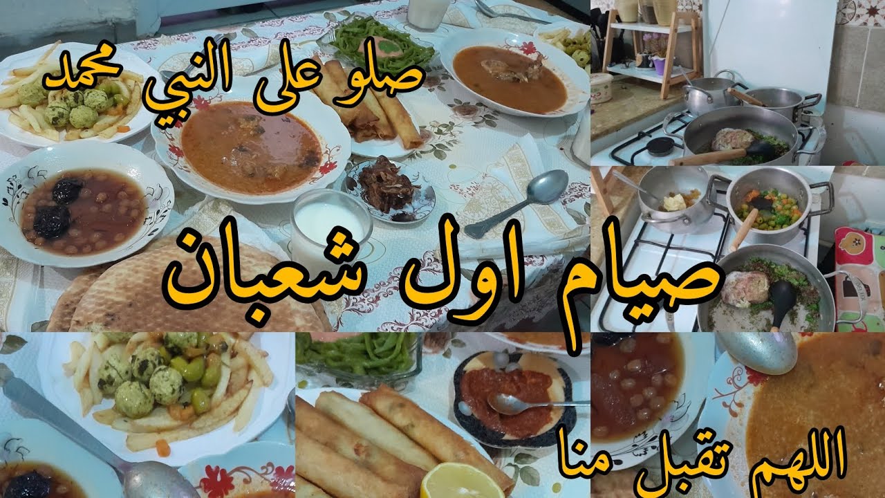 اللهم بارك لنا في شعبان وبلغنا رمضان لا فاقدين ولا مفقودين. 🕌📿 | 