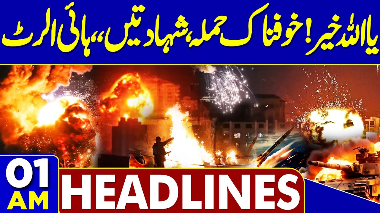 Deadly Blast In Islamabad Mosque | Horrible Attack Late Night | 01 AM Headlines