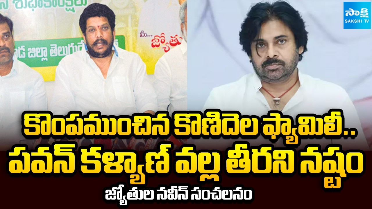 Jyothula Naveen Shocking Comments On Pawan Kalyan | Kakinada Politics | Political Corridor