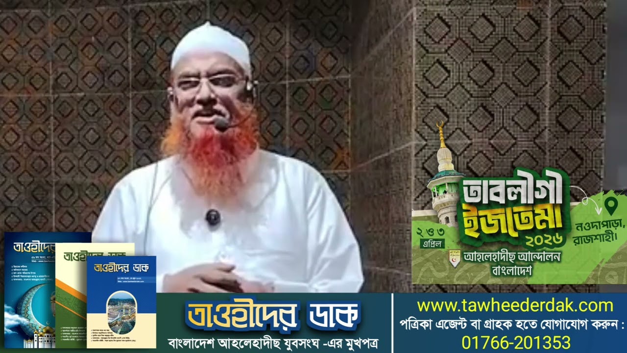 যারা ইব্রাহীম রাইসী আর আয়াতুল্লাহ খোমেনিকে ভালবাসেন শুধু তারাই আমিন বলেন / আমানুল্লাহ মাদানী 