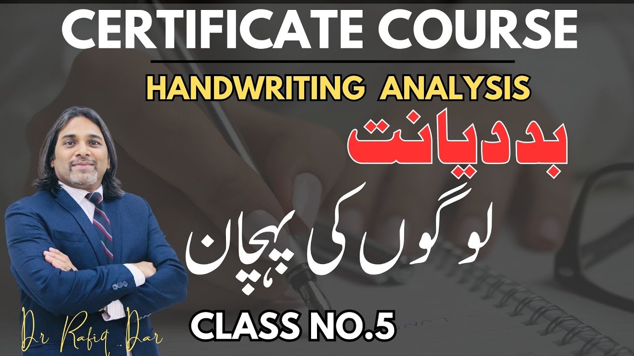 CERTIFICATE COURSE l HANDWRITTING ANALYSIS AND DISHONESTY l Dr Rafiq Dar