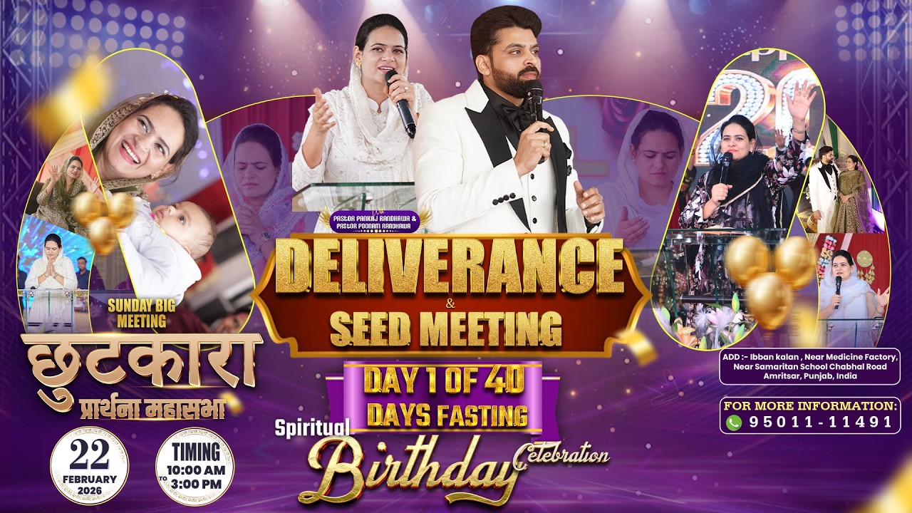 🎊✝ 𝐃𝐄𝐋𝐈𝐕𝐄𝐑𝐀𝐍𝐂𝐄 & 𝐒𝐄𝐄𝐃 𝐌𝐄𝐄𝐓𝐈𝐍𝐆 𝐃𝐀𝐘 𝟏 𝐎𝐅 𝟒𝟎 𝐃𝐀𝐘𝐒 𝐅𝐀𝐒𝐓𝐈𝐍𝐆 & 𝐁𝐈𝐑𝐓𝐇𝐃𝐀𝐘 𝐂𝐄𝐋𝐄𝐁𝐑𝐀𝐓𝐈𝐎𝐍 𝐒𝐄𝐑𝐕𝐈𝐂𝐄 ( 𝟐𝟐-𝟐-𝟐𝟎𝟐𝟔 )