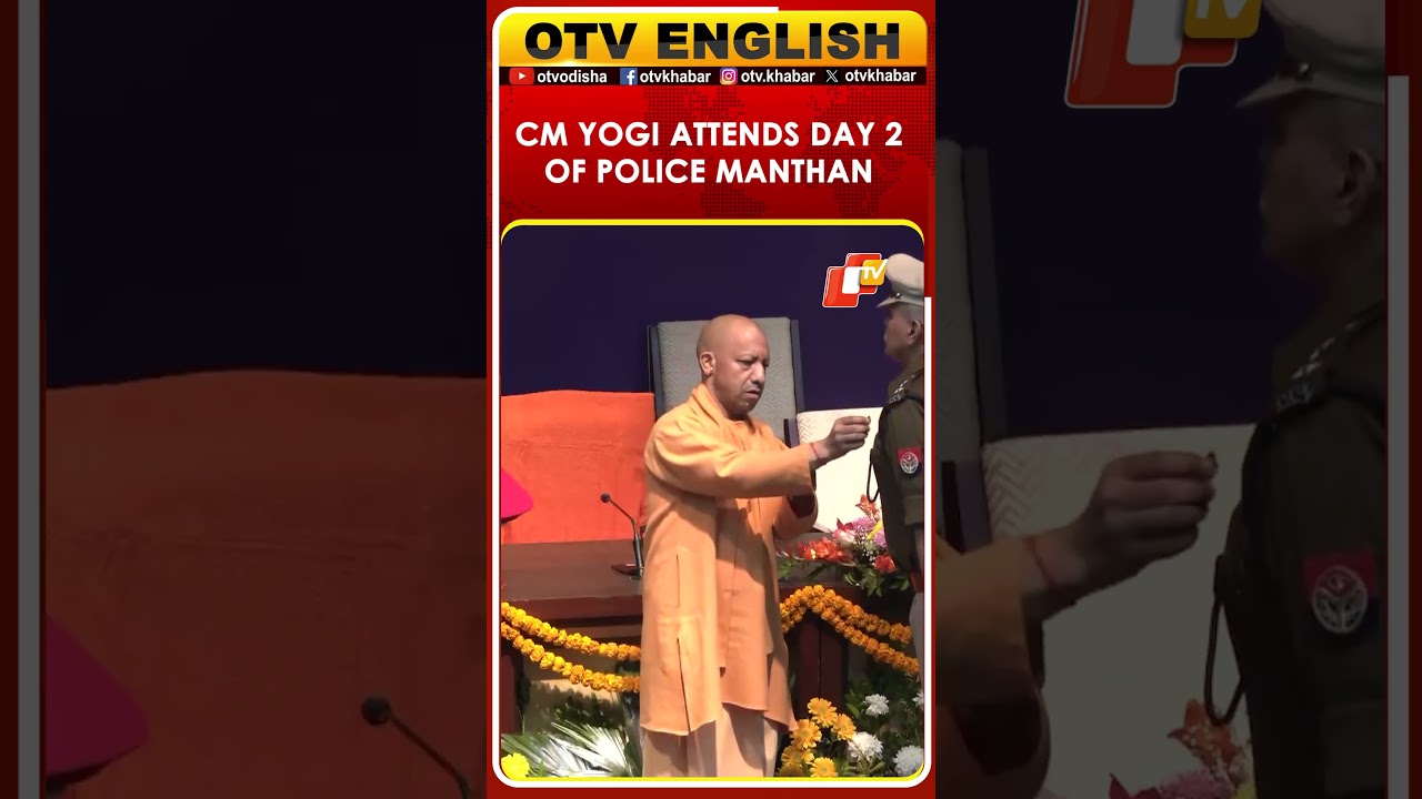 CM Yogi Adityanath Attends Day 2 Of Police Manthan Conference In Lucknow