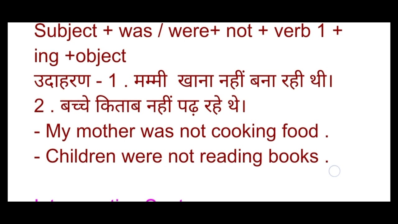 Past Continuous Tense 