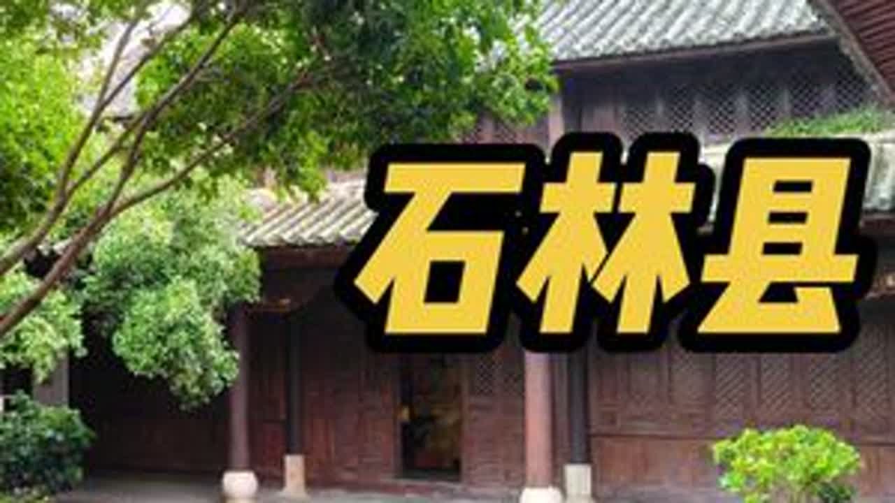 石林县，避暑旅居的好地方 #避暑胜地 #云南避暑旅居 #夏日避暑好去处 #石林避暑旅居 #旅居避暑