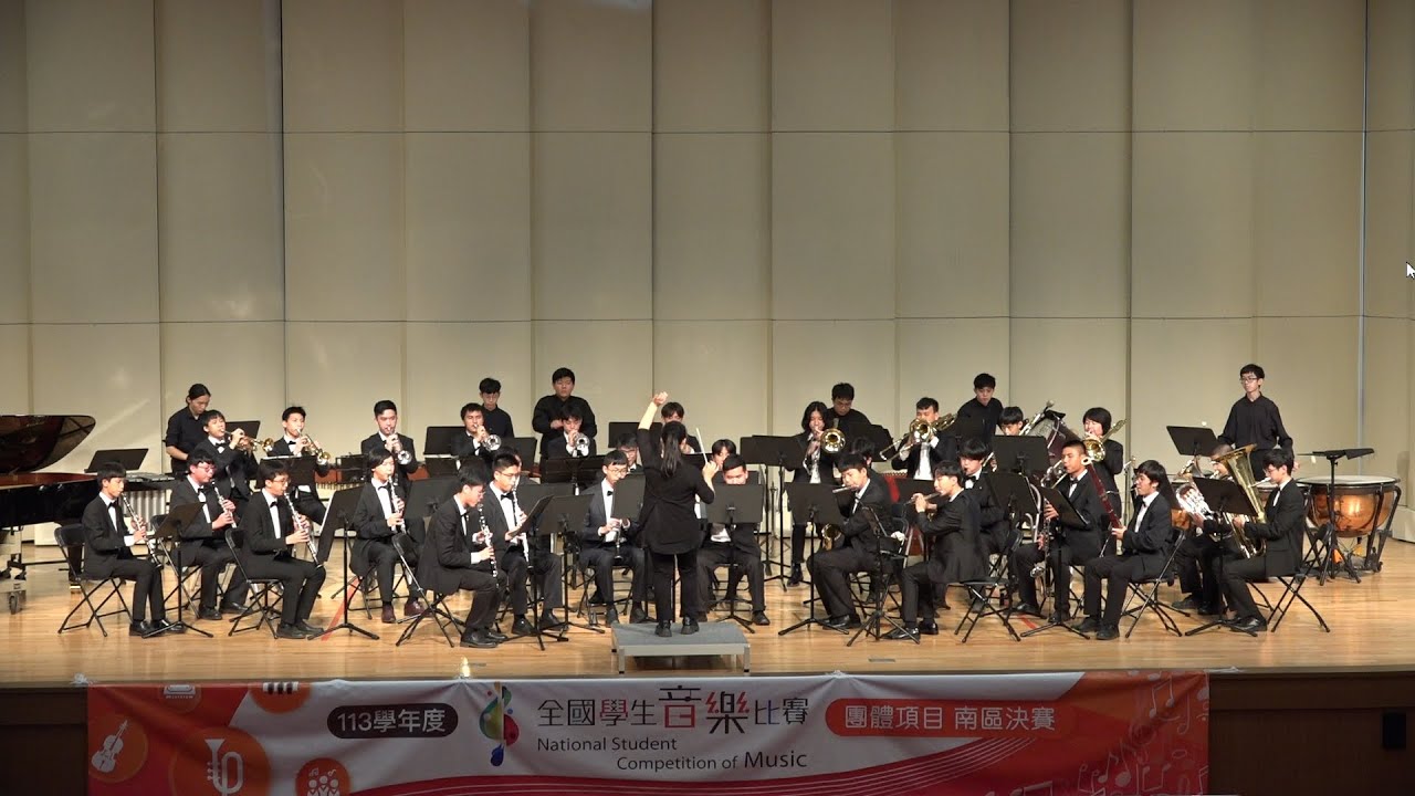 高雄中學管樂團_113學年度全國學生音樂比賽_管樂合奏南區決賽_2025-03-02