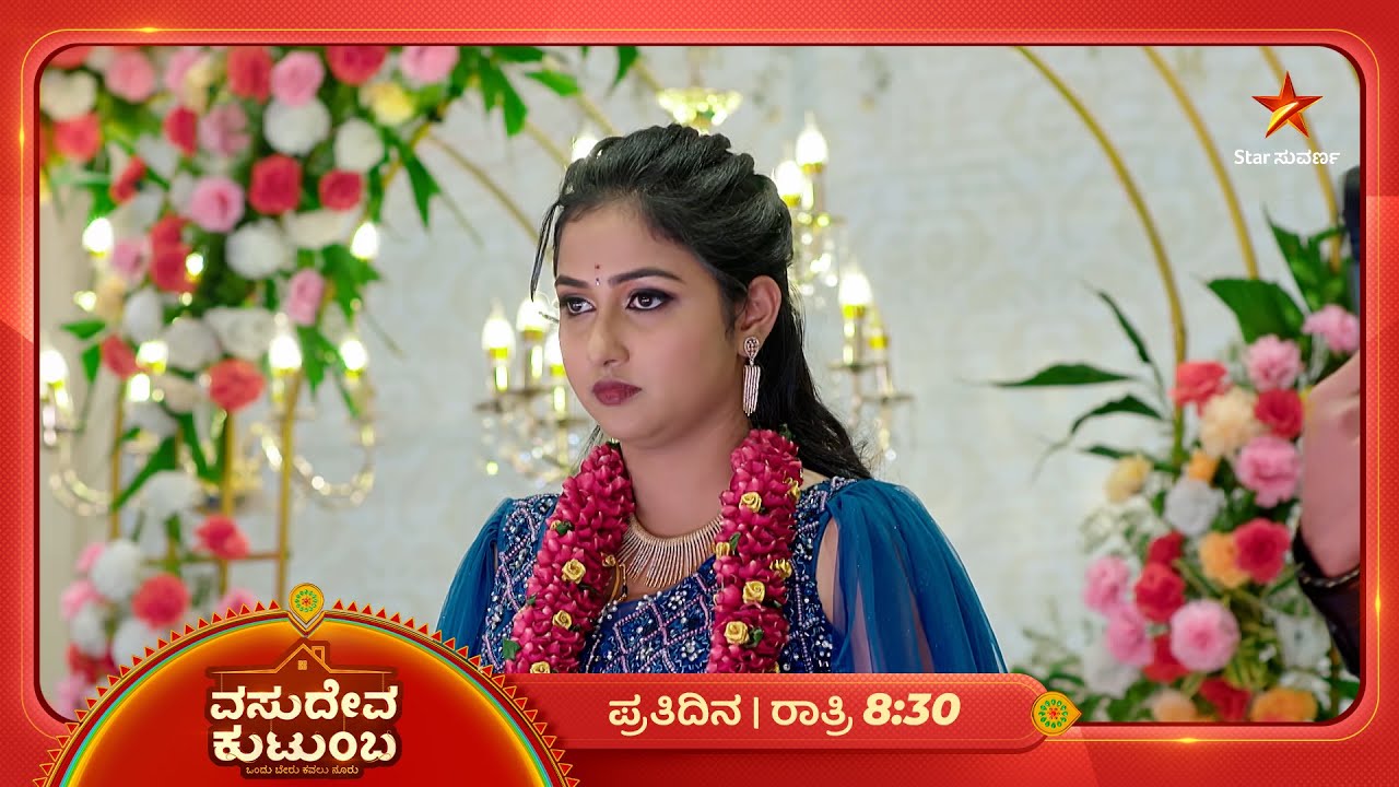 ರಾಗಿಣಿ ಆಟ ವಂಶಿಗೆ ಅರ್ಥವಾಗಿದೆ | Ep 161 | 26 Feb 2026 | Vasudeva Kutumba