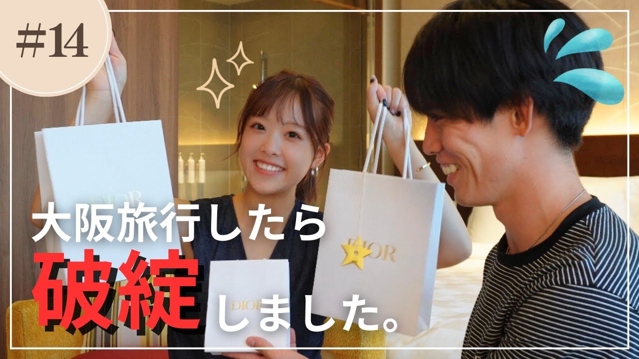 【破綻】大阪旅行でこんなにお金使うとは…