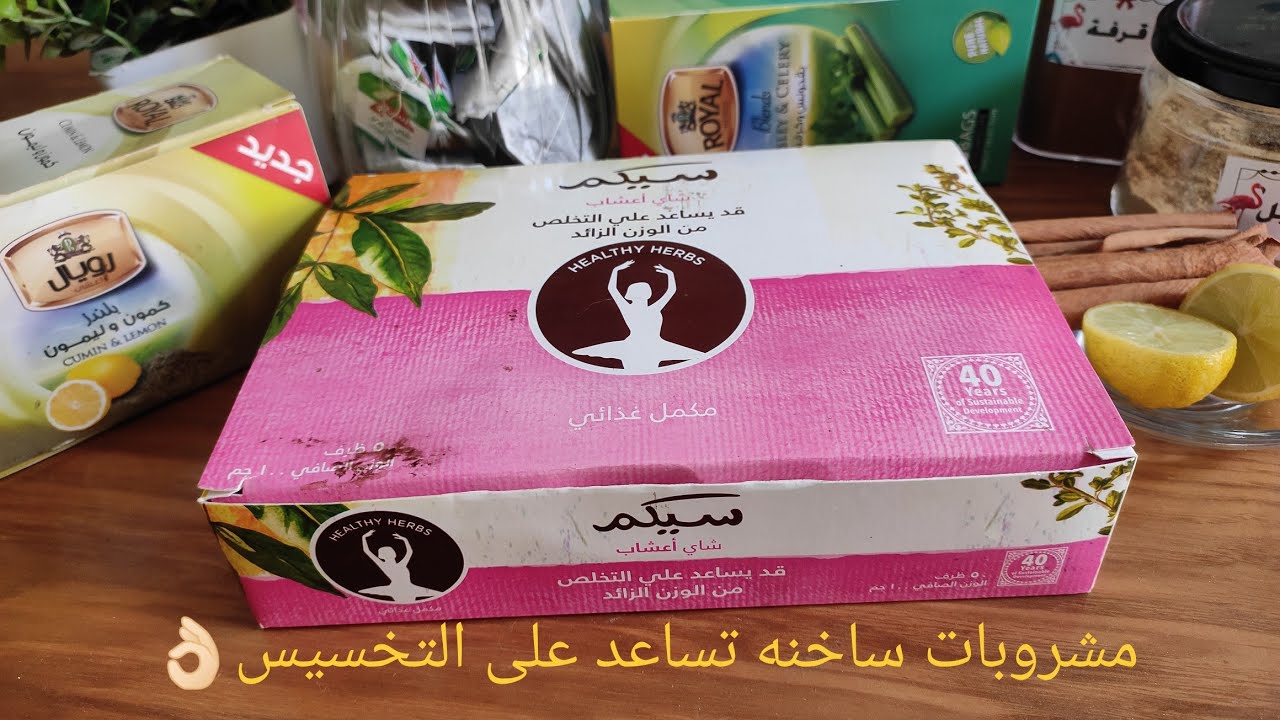 تجربتي مع مشروبات التخسيس و رفع الحرق☕وطرق استخدامها💃🏻