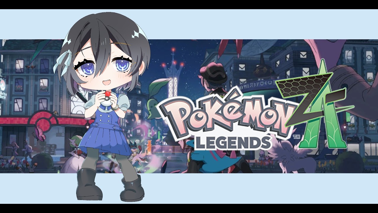 【Pokémon LEGENDS Z-A】1.5周目！ミアレを駆け巡るぞ～！#4【Vtuber】