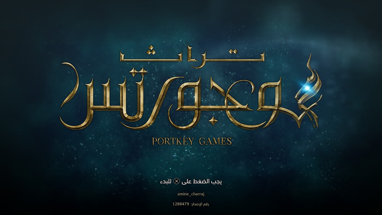 تختيم لعبة تراث هوجورتس #2 Hogwarts Legacy