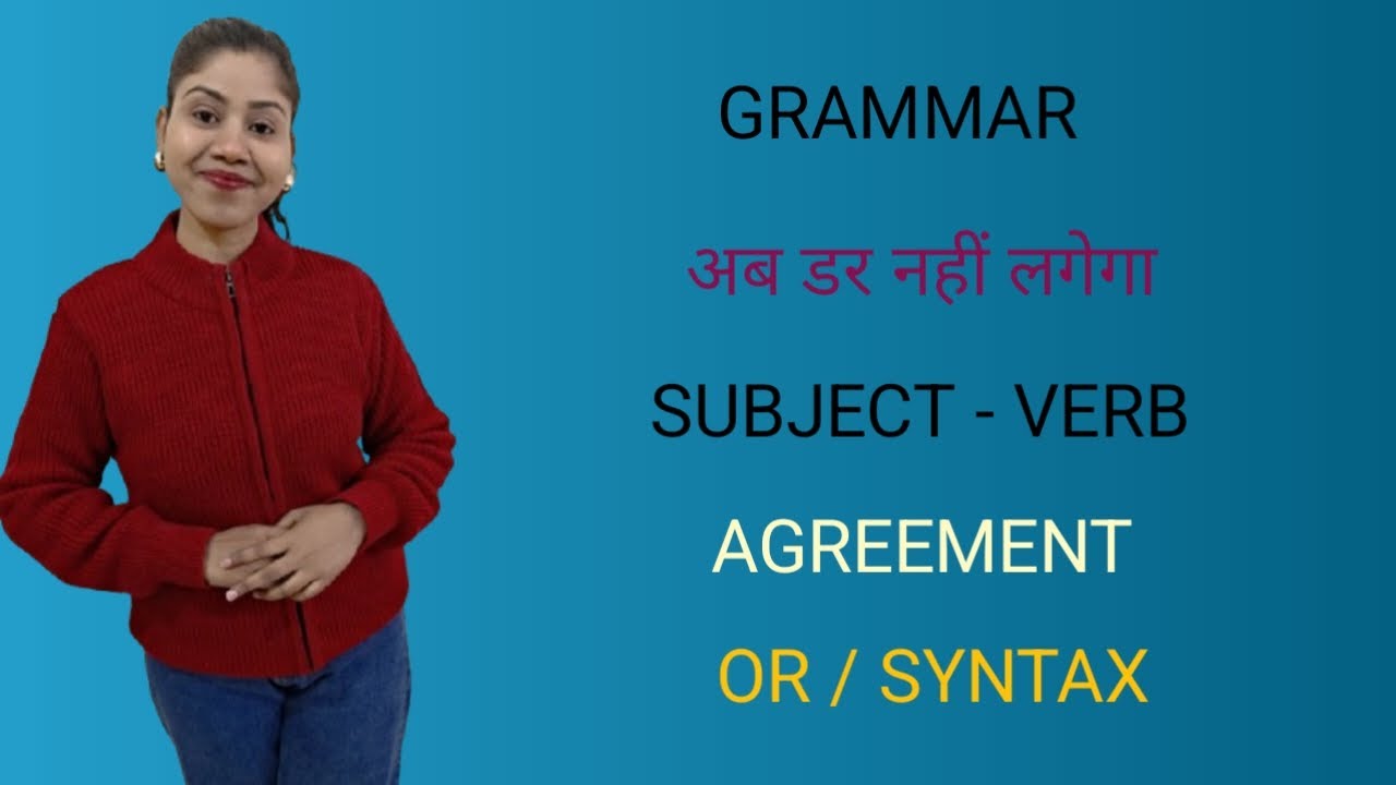 Grammar  बिलकुल बेसिक से" Subject -Verb Agreement ( part -7)