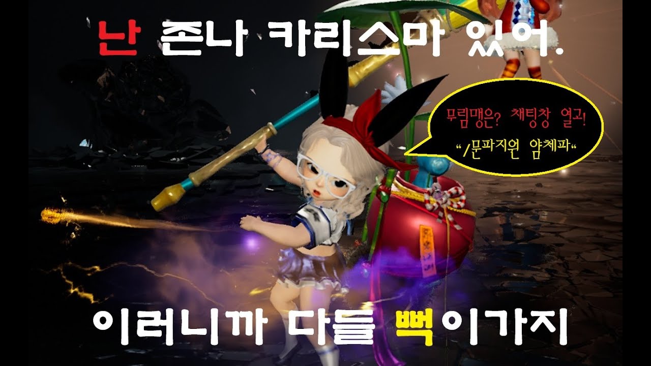 Blade & Soul 블소가 어렵니? 어려와?