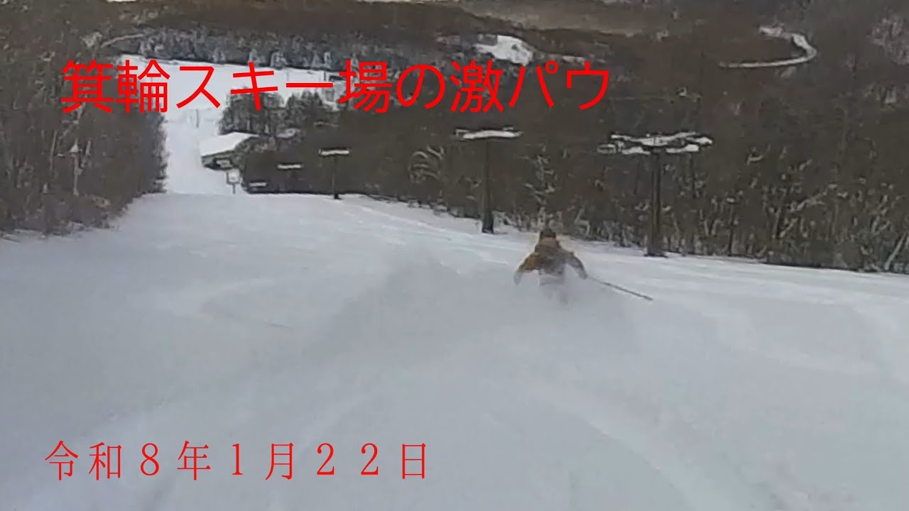 @箕輪スキー場