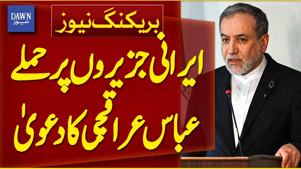 Attacks on Iranian Islands, Abbas Araqchi's Big Claim | Breaking News | Dawn News