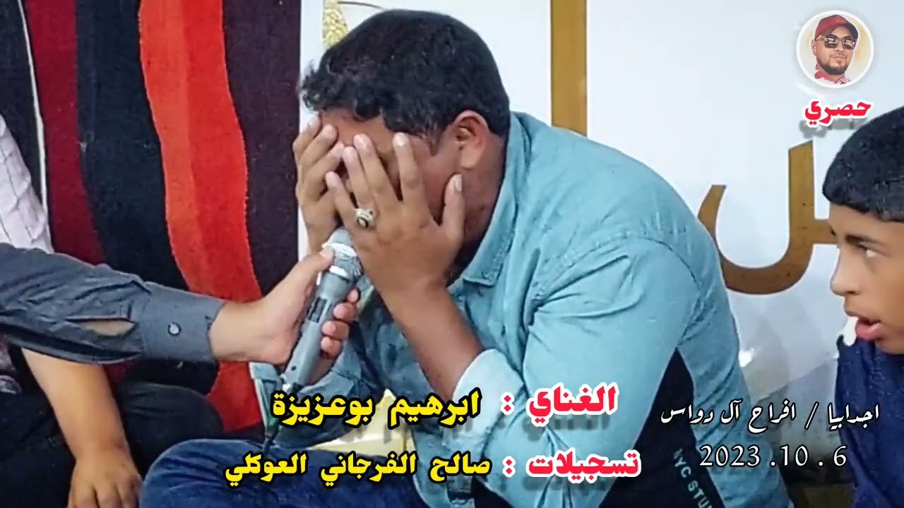 غناوي علم 💔ابراهيم بوعزيزة💔توارا ناسه🌵مدينة صوب خليل 2023