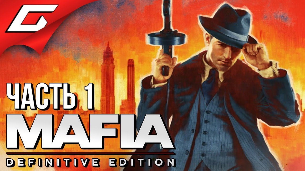 НОВАЯ ПЕРВАЯ МАФИЯ ➤ MAFIA: Definitive Edition ➤ Прохождение #1