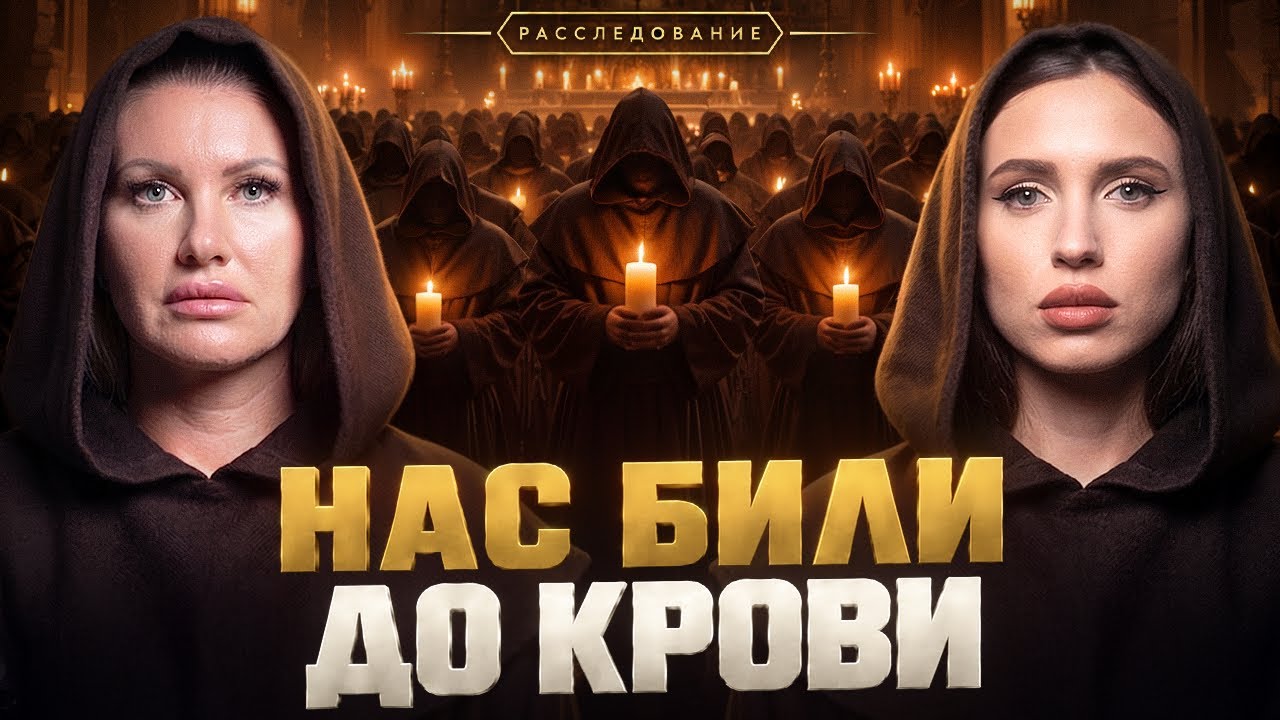 20 ЛЕТ В ПЛЕНУ СЕКТЫ! Свидетели Иеговы, религиозный культ, рабство, страх Бога, смерти и конца света