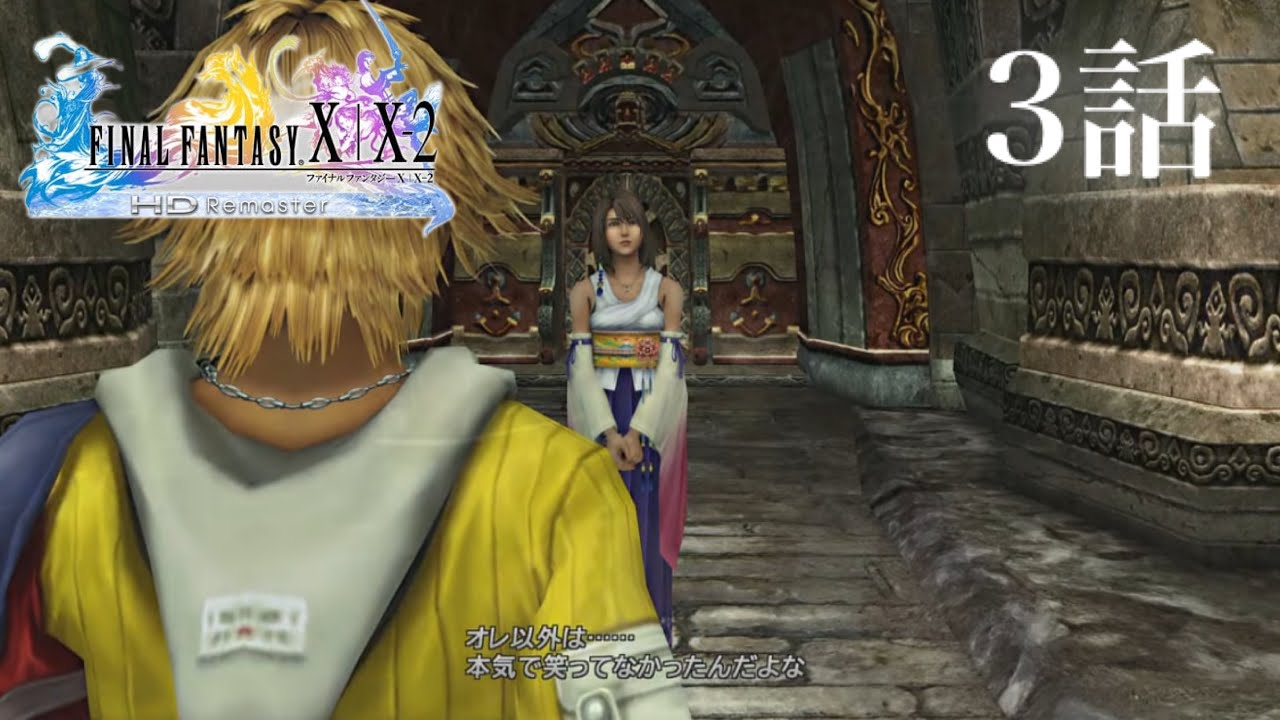 神名作【ファイナルファンタジーX】まったりFFXライフ【半分初見】