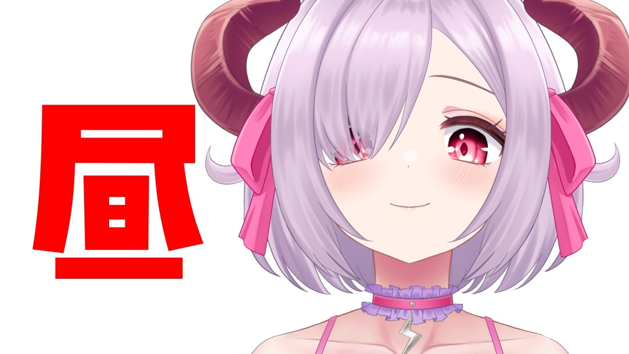 【昼活】雨だいすき【#個人vtuber  / #みりゃち #みりゃいぶ 】