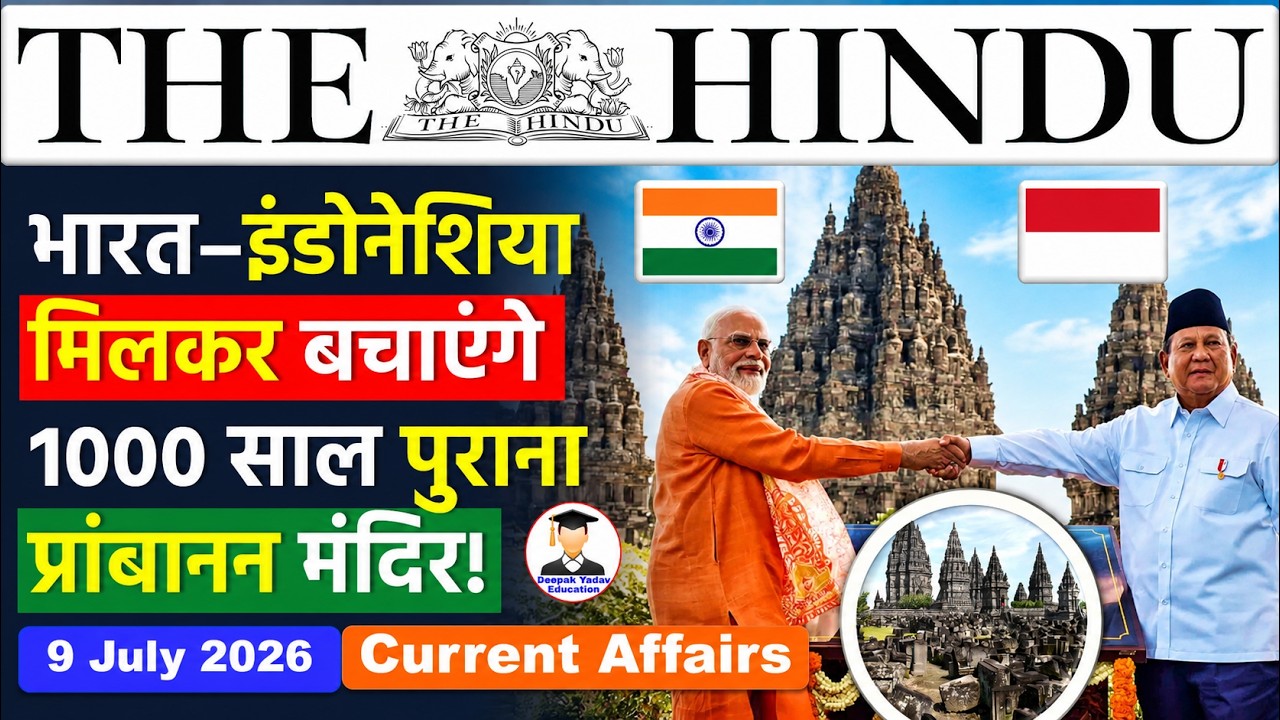 The Hindu Analysis Today | 9 July 2026 | The Hindu Newspaper Analysis | Daily Current Affairs
