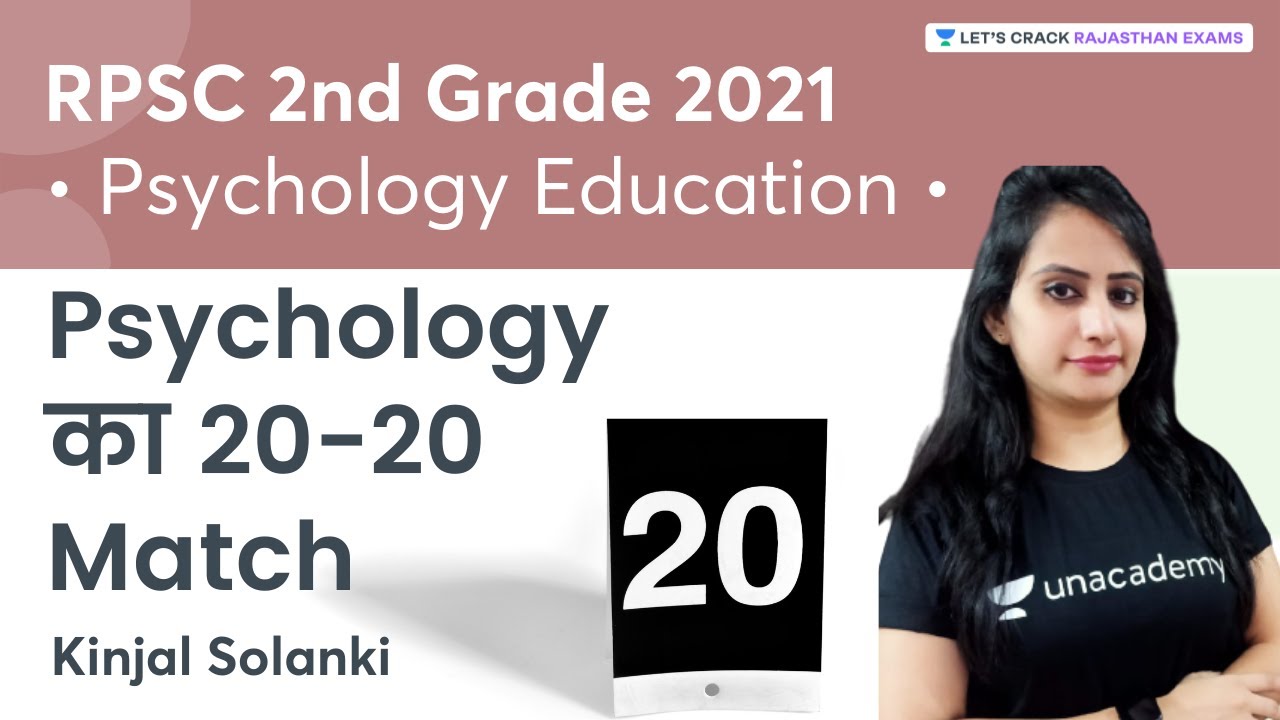 Psychology का 20 - 20 Match | Psychology Education | RPSC Grade 2 Exam | Kinjal Solanki