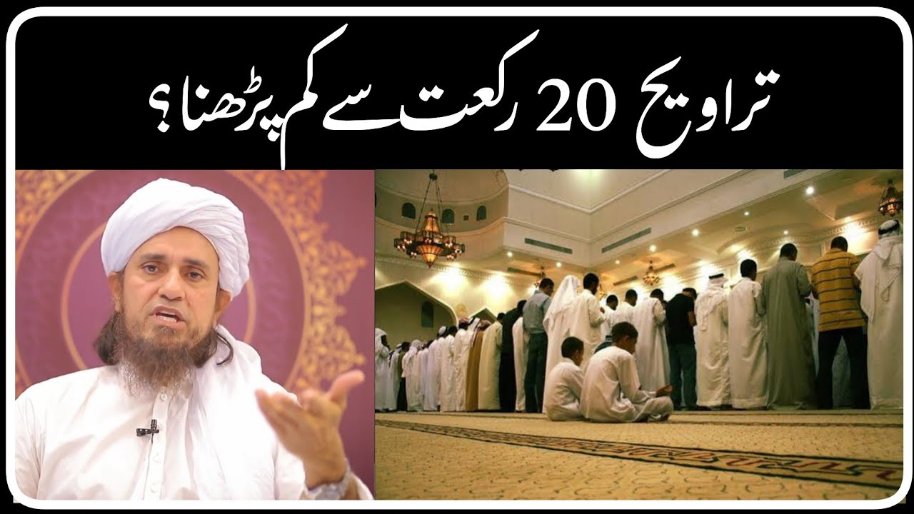 Taraweeh 20 Rakaat se kam padhna? By Mufti Tariq Masood | IA Masail Channel