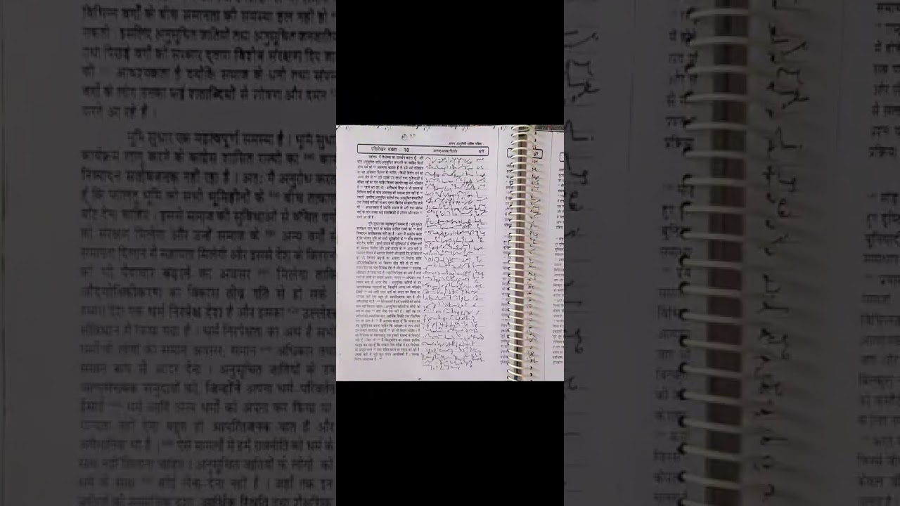 100 wpm patrika magazine no.20 | exercise 9,10| ssc dictation | 100 wpm hindi dictation