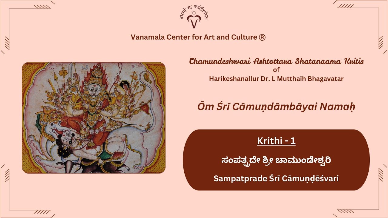 1. Sampatprade Sri Chamundeshwari- Chamundeshwari Ashtottara Shatanama-Kriti -  Kalyani- Adi tala