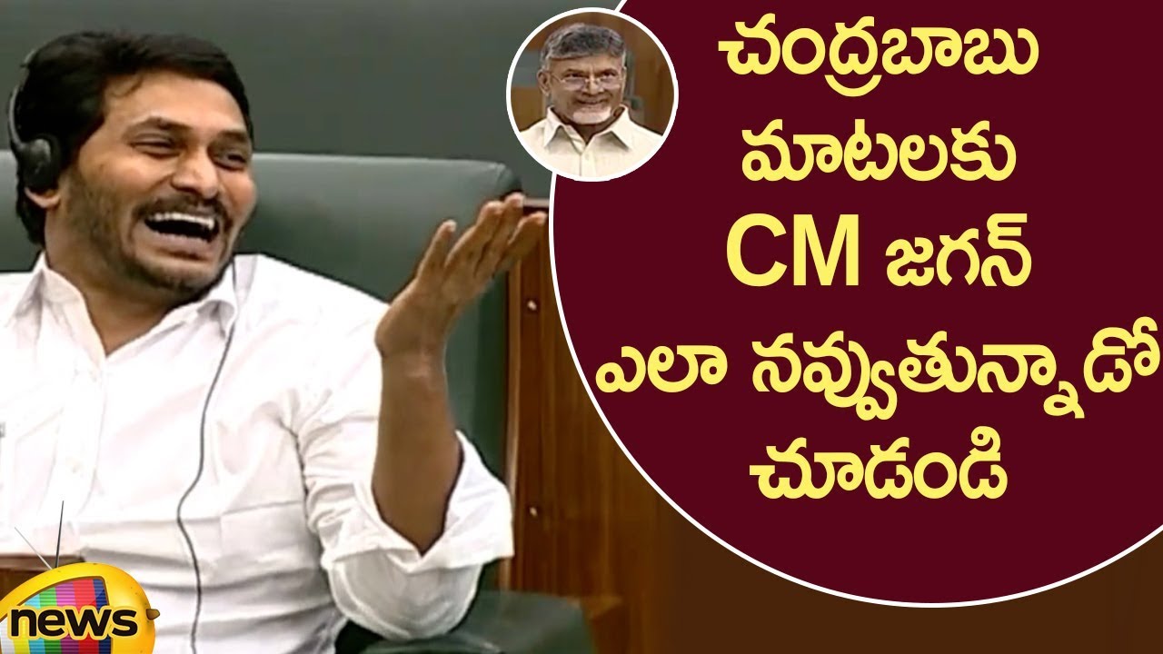 CM YS Jagan Laughs At Chandrababu Naidu Over His Speech In Assembly Session | AP News | Mango News