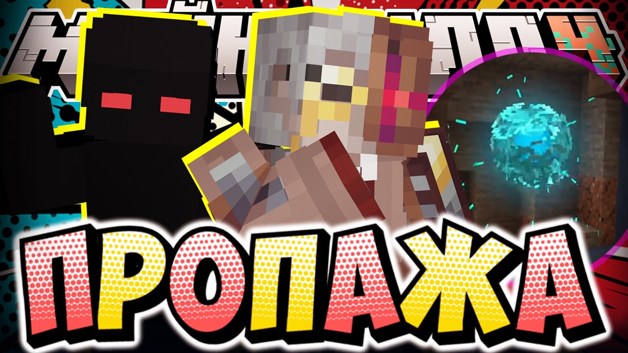 ЗАМЕТИЛ ПРОПАЖУ ИЩЕЙКИ?! - ДОГАДКИ И ПРОВЕРКА / Нарезка МайнШилд 4