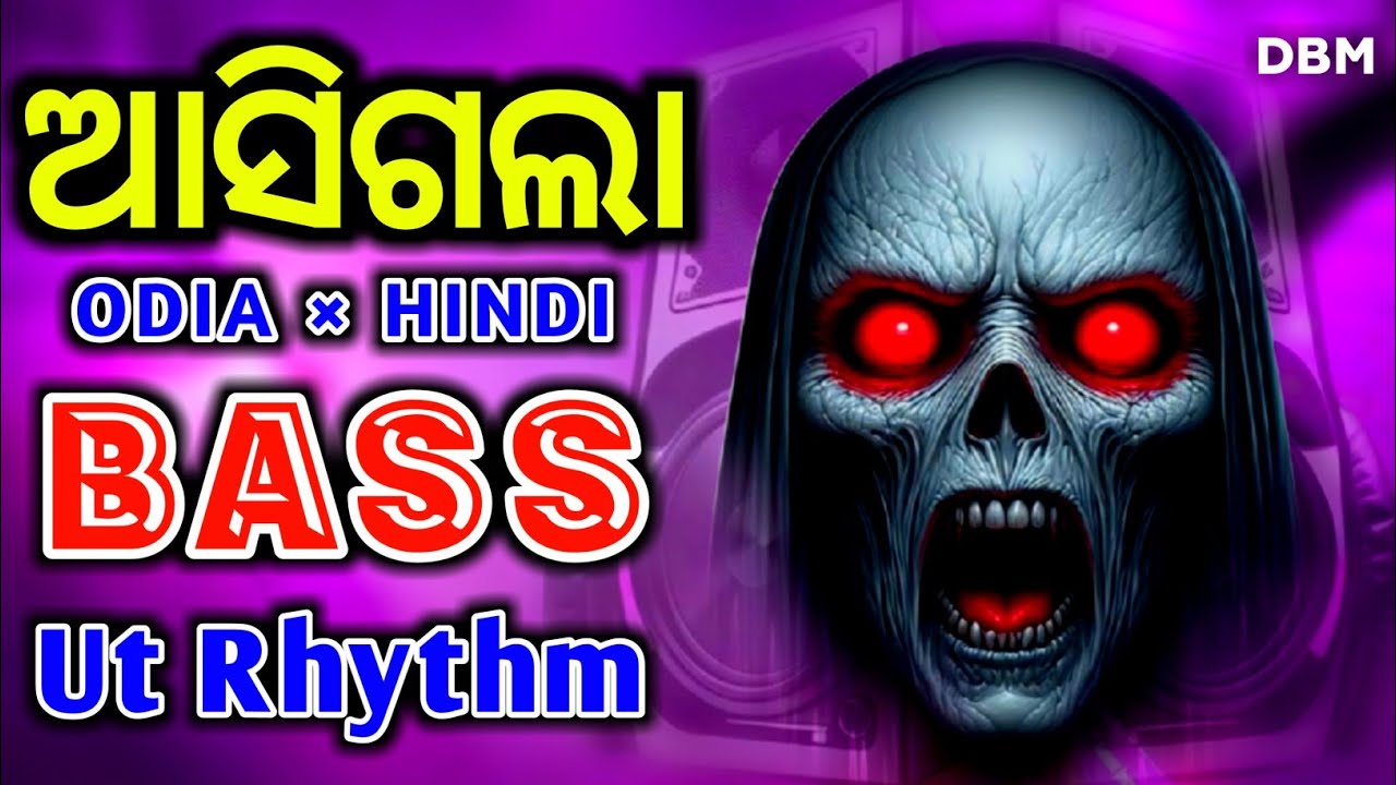 New Dj Song (Ut Rhythm Bass Mix) Odia × Hindi Full Hard Bass Nonstop Dj Song