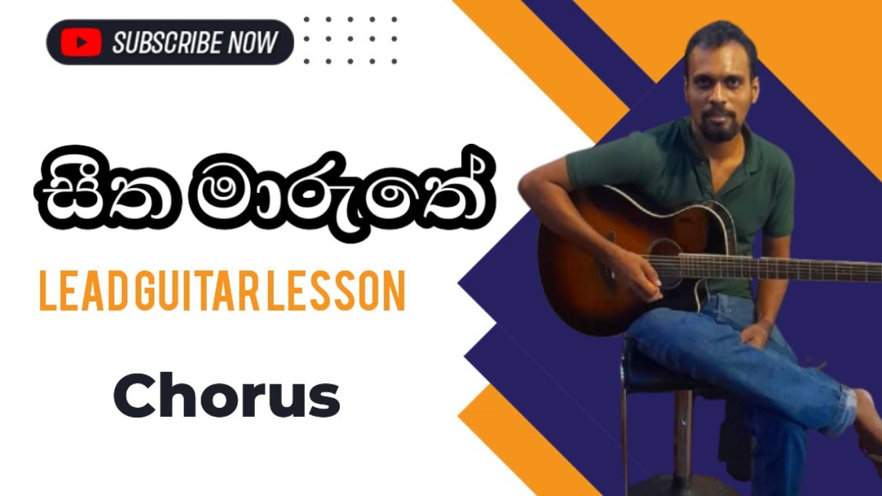 Seetha Maruthe |🎸 Sinhala Song Guitar Tabs | Easy Tutorial