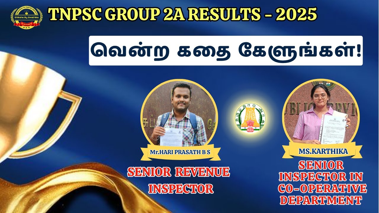 GROUP 2A 2025 - TOPPER'S SPEECH - எப்படி வென்றார்கள்? வென்ற கதை கேளுங்கள்! #tnpsc2025 #tnpscgroup2