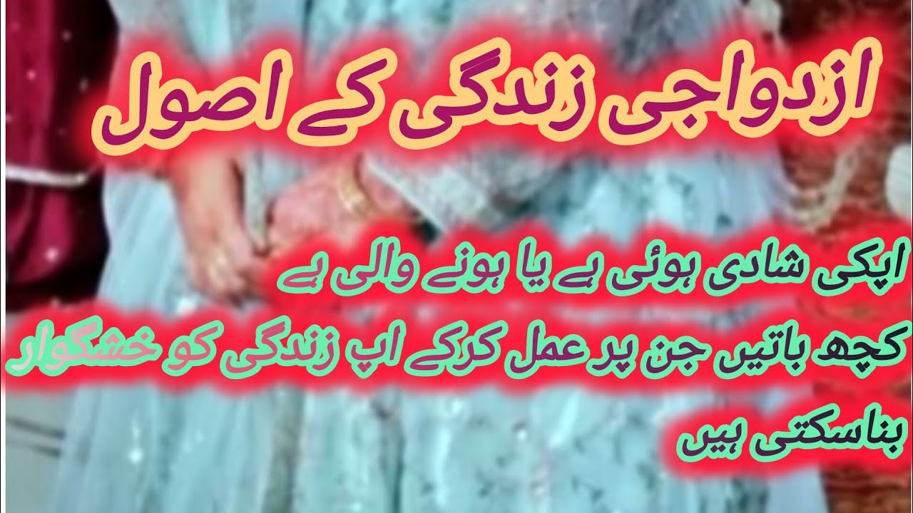 How to make your realtionship better with  husband 💫some thing to do if you want your home jannha💫