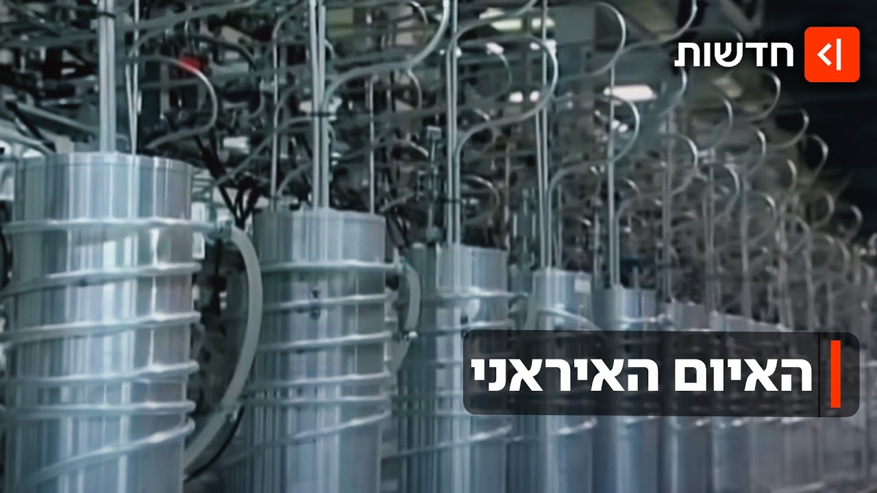 איראן נערכת לתקיפה: האיומים - והצילומים שחושפים את ההכנות במתקני הגרעין