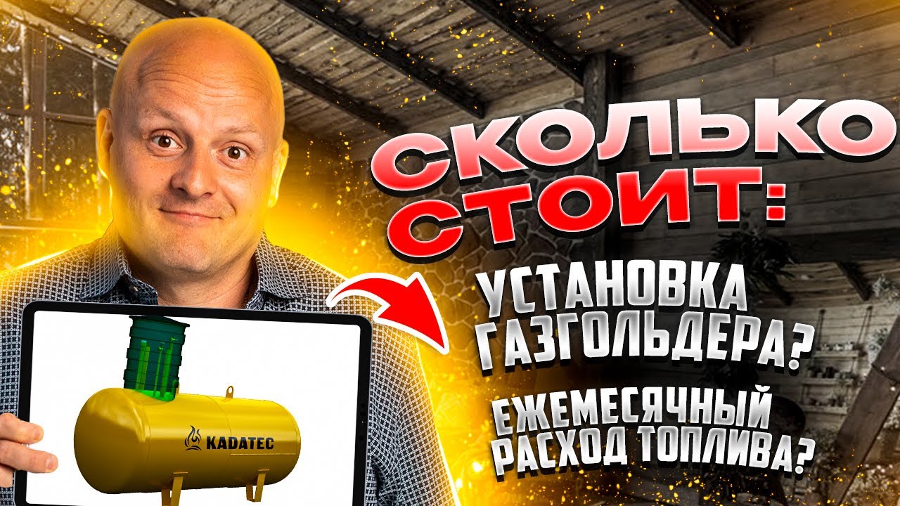Как выбрать подходящий газгольдер для отопления частного дома?