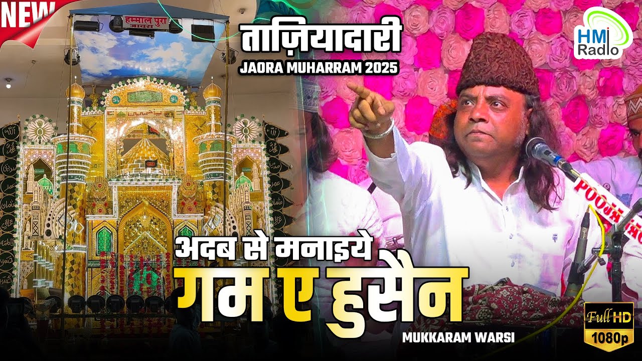 Mukarram Warsi Jaora Muharram 2025 - याद ए ग़मे हुसैन अदब से मनाइये - जावरा ताजियादारी 2025