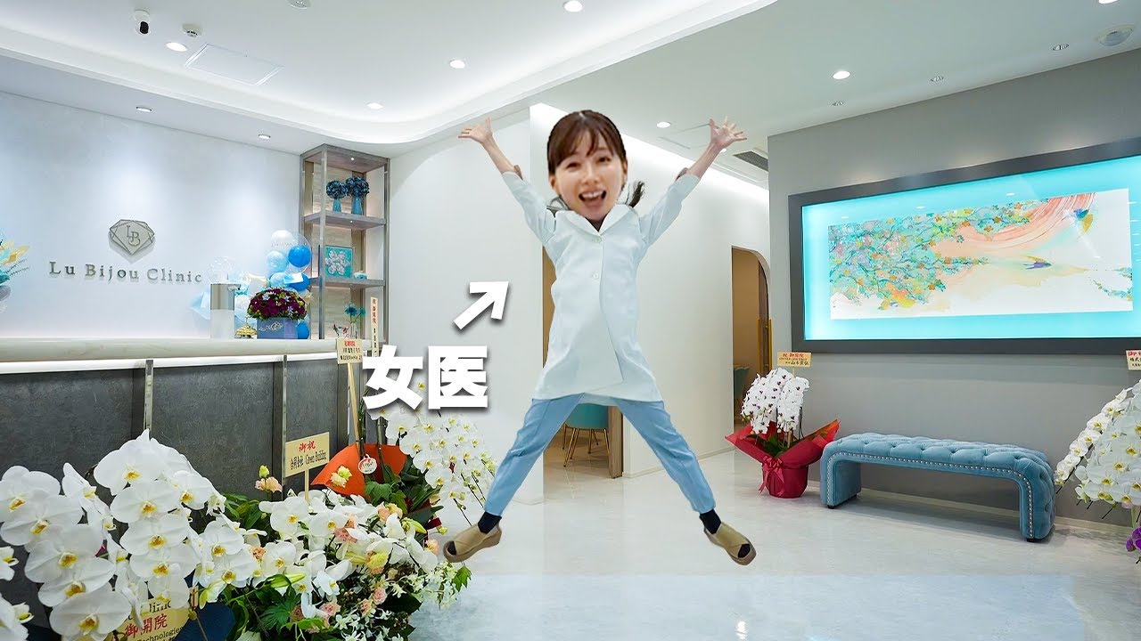 【総額1.2億】女医の妻の新居が完成したらしい。 #早田悠里子 #ゆりこ先生