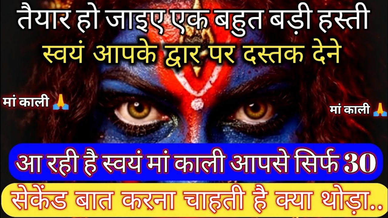 किसी को मत देखना देखने देना पहले आप अकेले.. | Aaj ka Divine Message | divine message #shivshakt